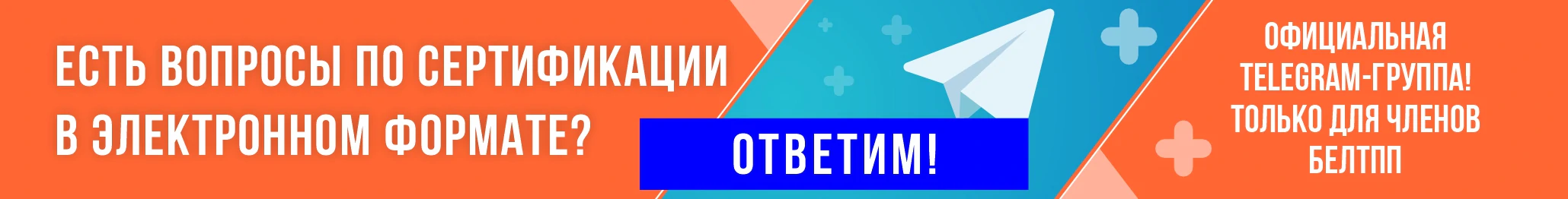 Канал Сертификация с ЭЦП