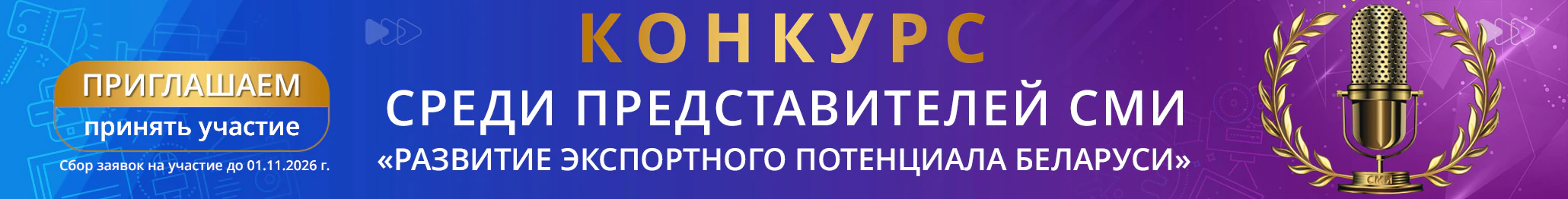 Конкурс СМИ