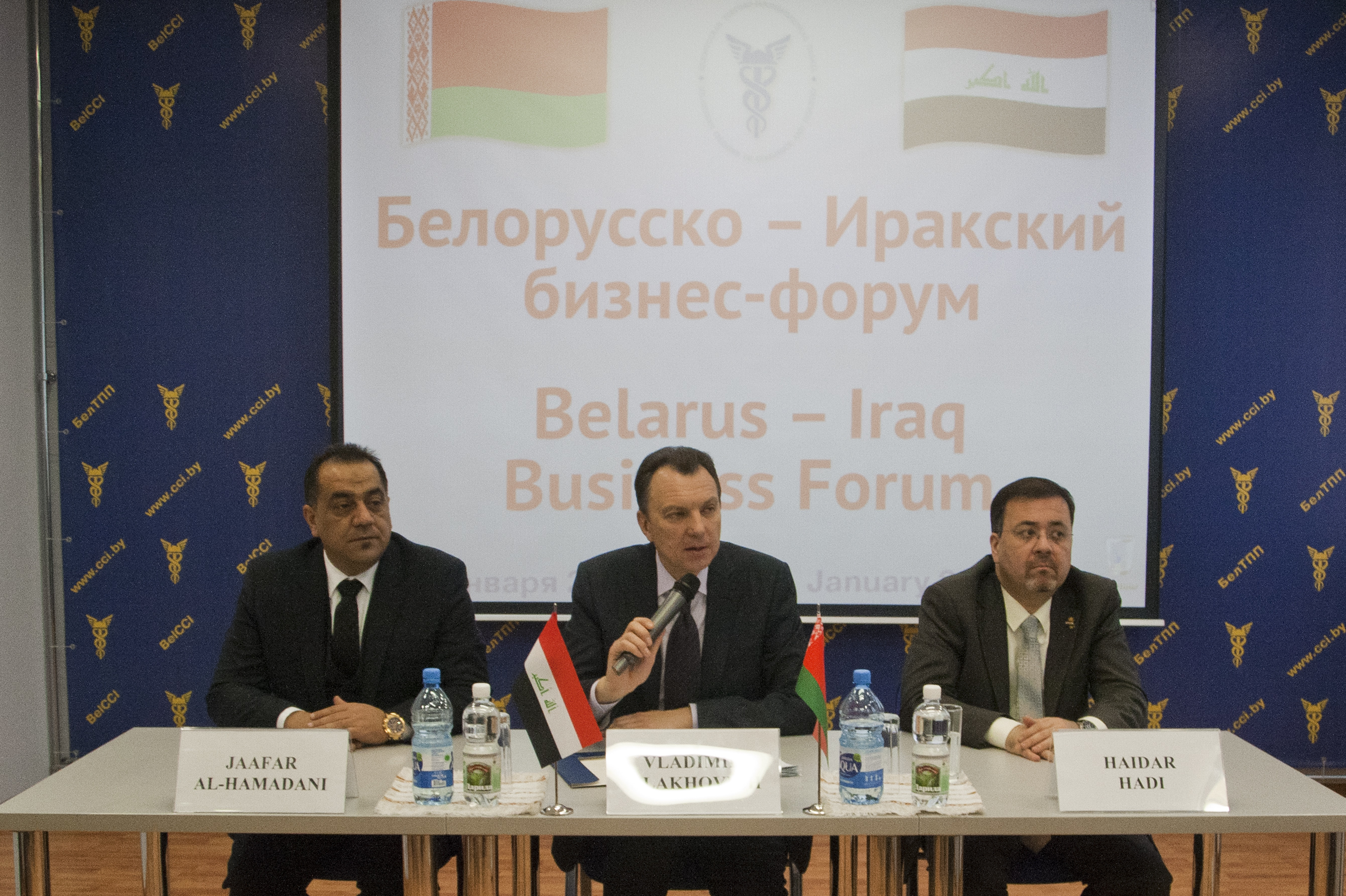 Белорусско-Иракский бизнес-форум