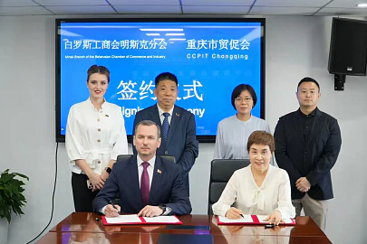 Business Vector to Chongqing: Minsk Branch of the BelCCI Opens New Business Connections Business Vector to Chongqing: Minsk Branch of the BelCCI Opens New Business Connections