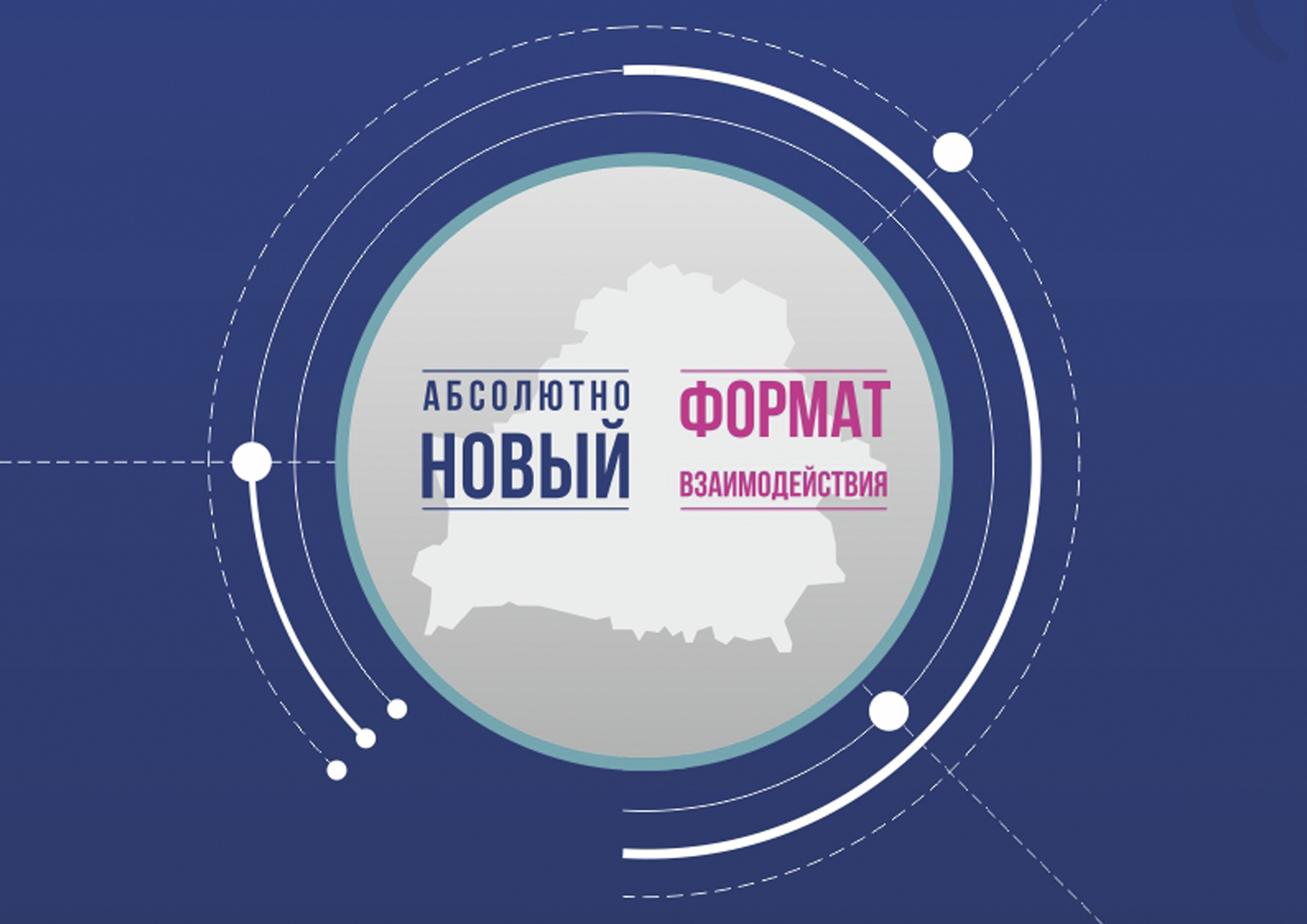 Членство в БелТПП. Новые подходы, новые возможности!