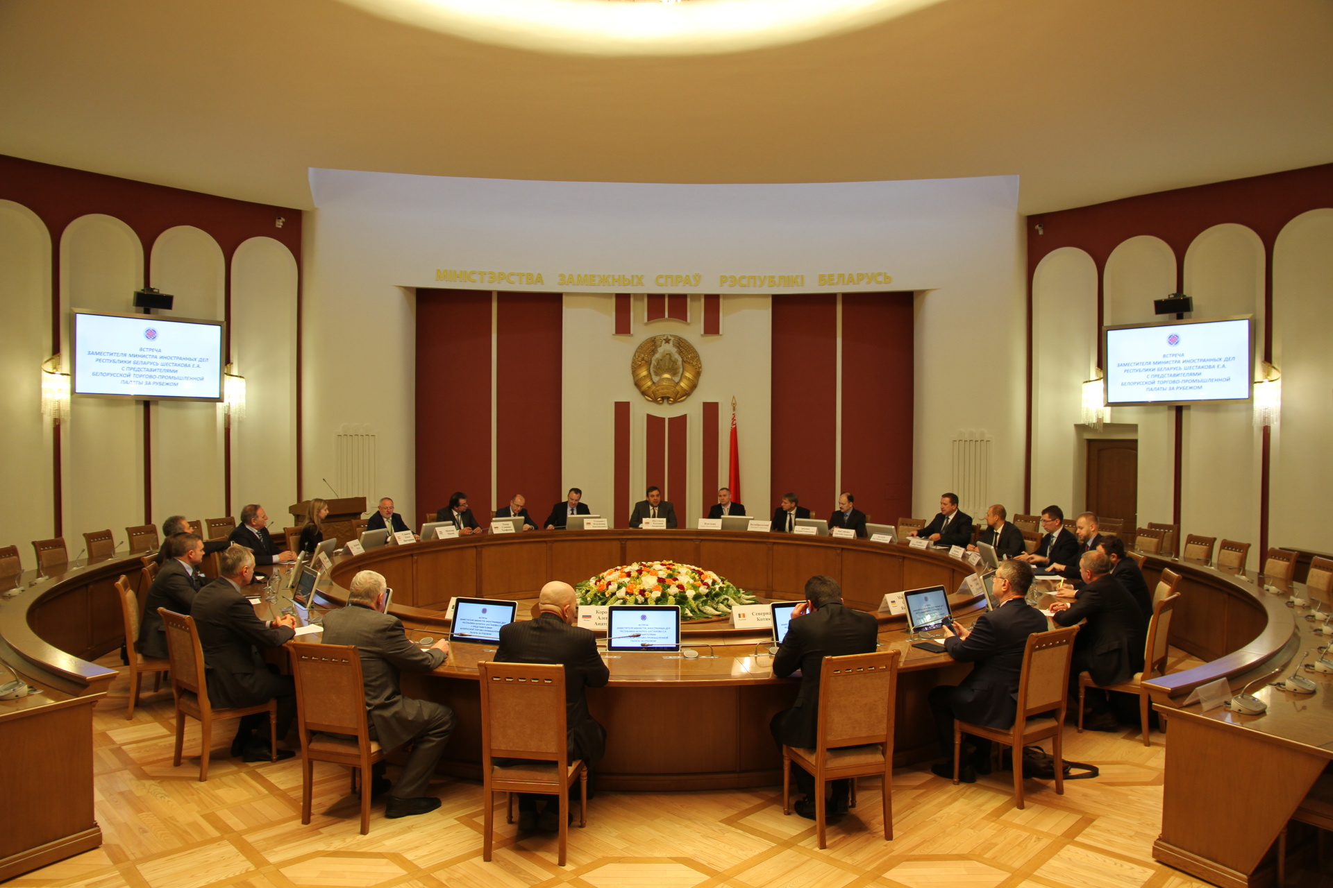 Встреча заместителя Министра иностранных дел Беларуси Е.Шестакова с представителями БелТПП за рубежом