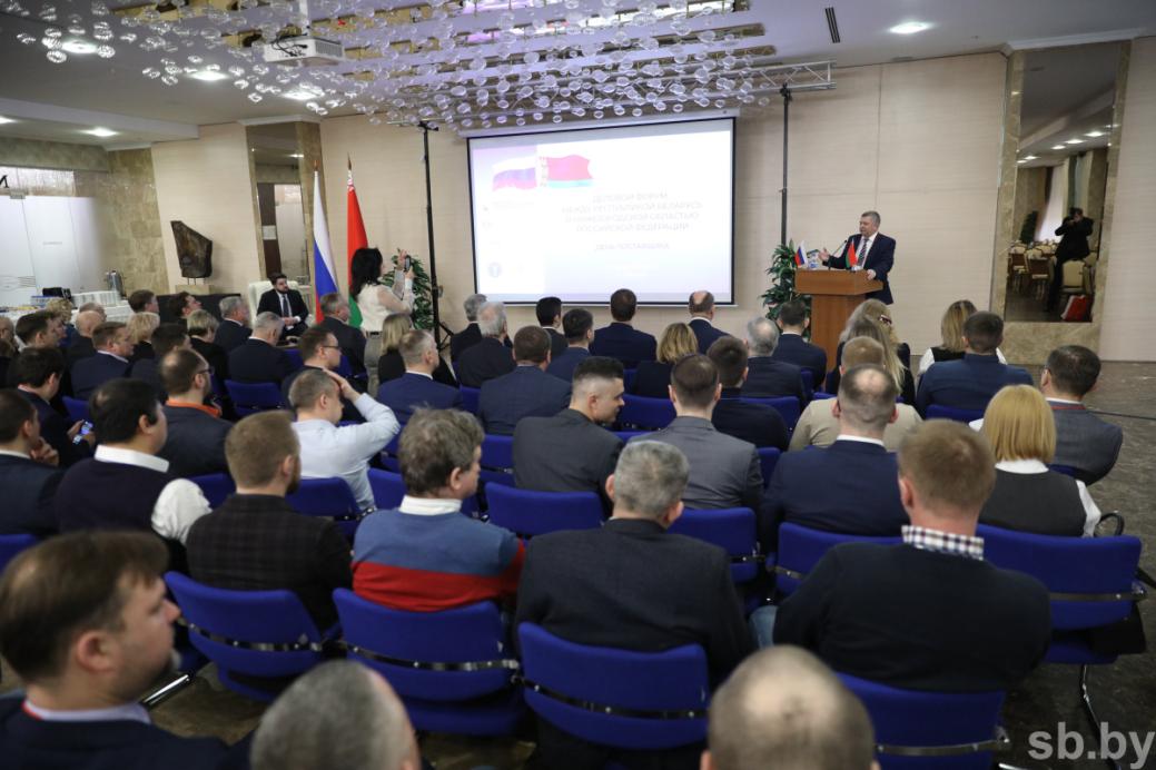 The Supplier's Day Business Forum of the Republic of Belarus and the Nizhny Novgorod Region of the Russian Federation