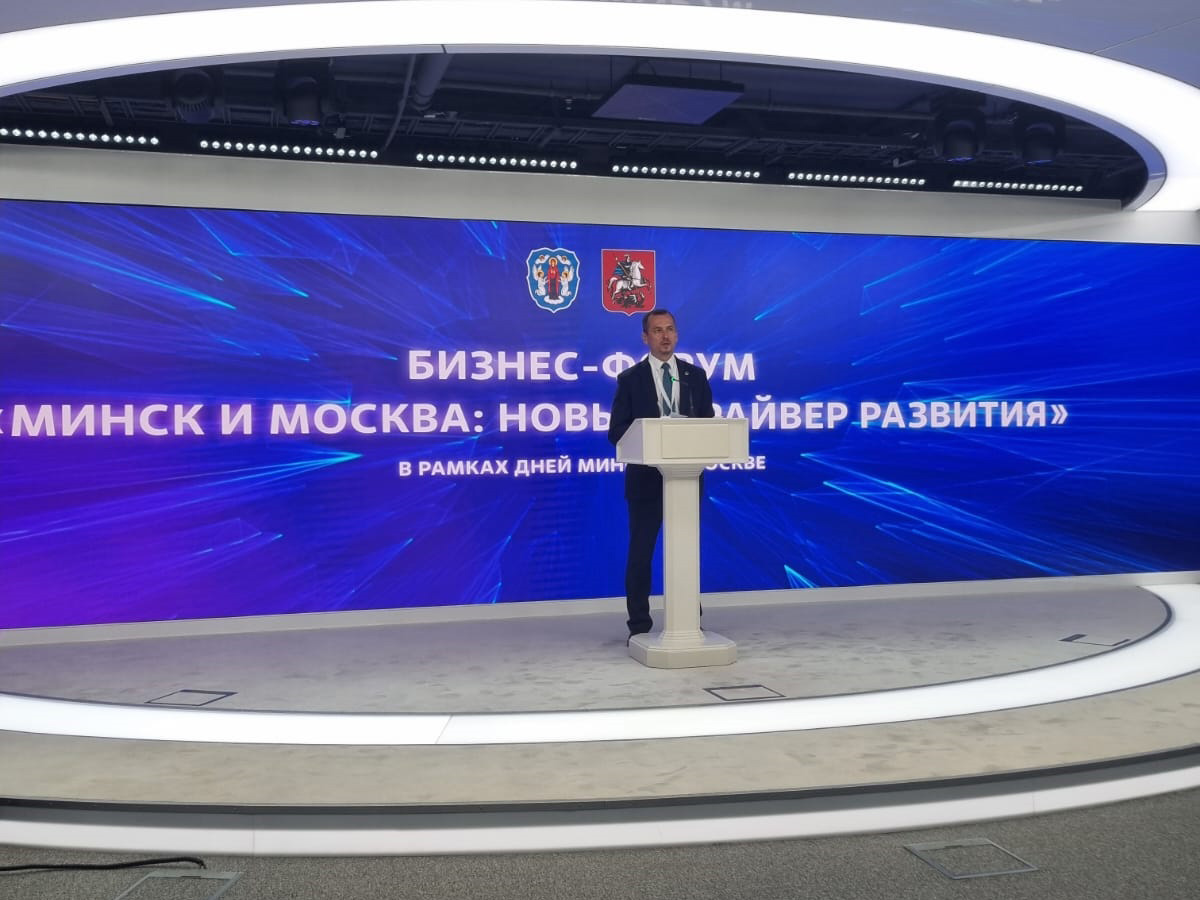 Стратегическое партнерство Минска и Москвы получило новый импульс на бизнес-форуме в российской столице Стратегическое партнерство Минска и Москвы получило новый импульс на бизнес-форуме в российской столице