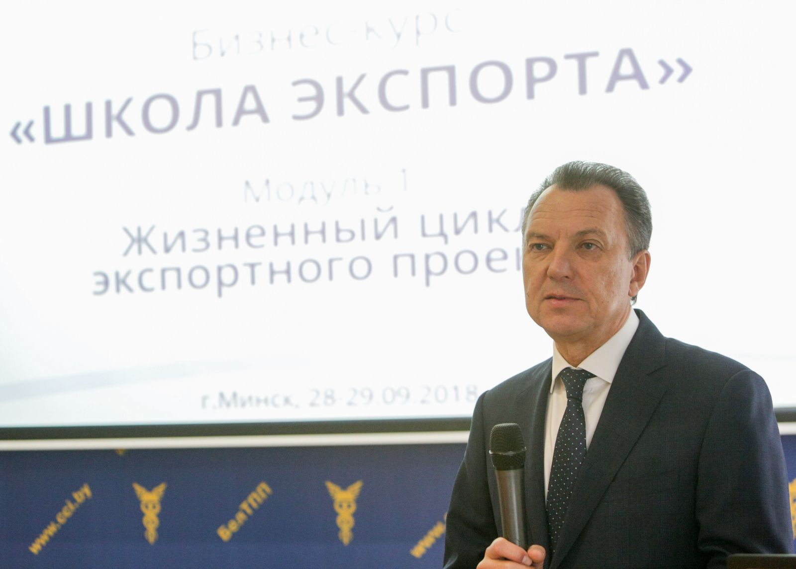 A new unique course of the Belarusian Chamber of Commerce and Industry "School of Export" has been launched