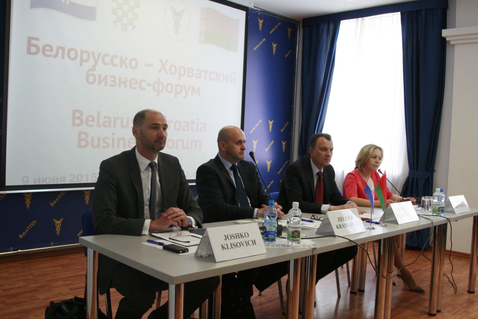 Белорусско-Хорватский бизнес-форум