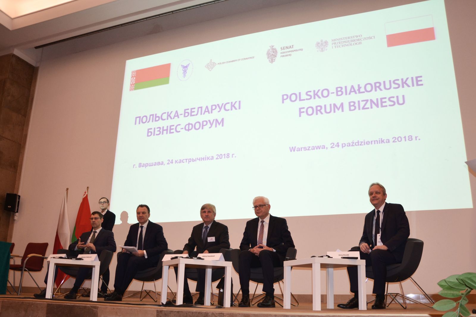 Польско-Белорусский бизнес-форум