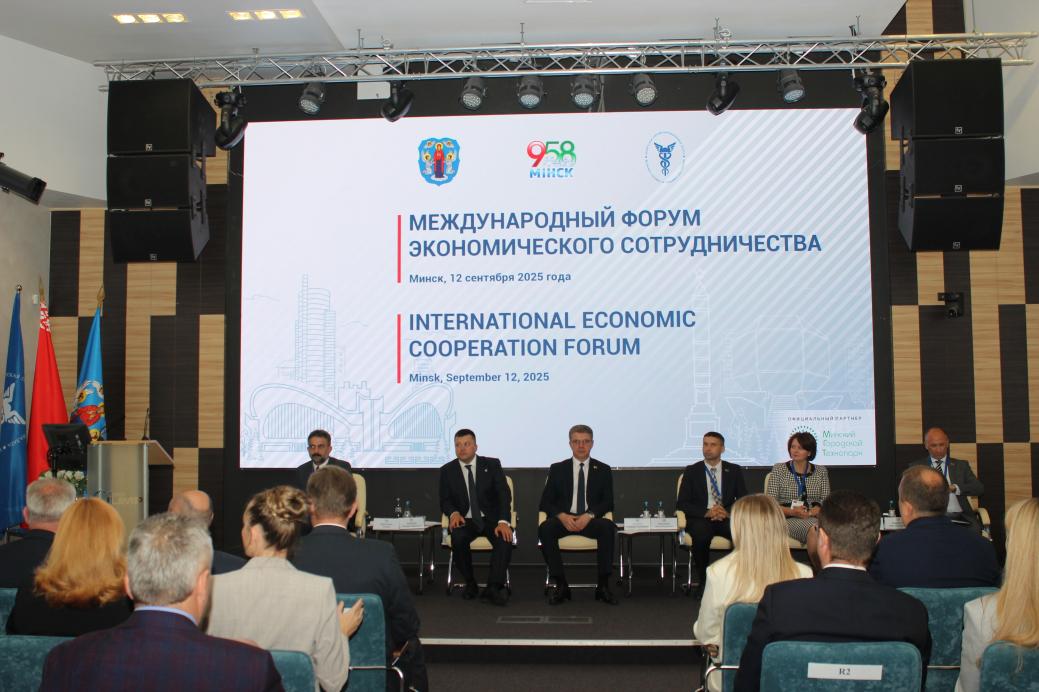 The International Forum on Economic Cooperation became a key event in the celebration of the 958th anniversary of Minsk