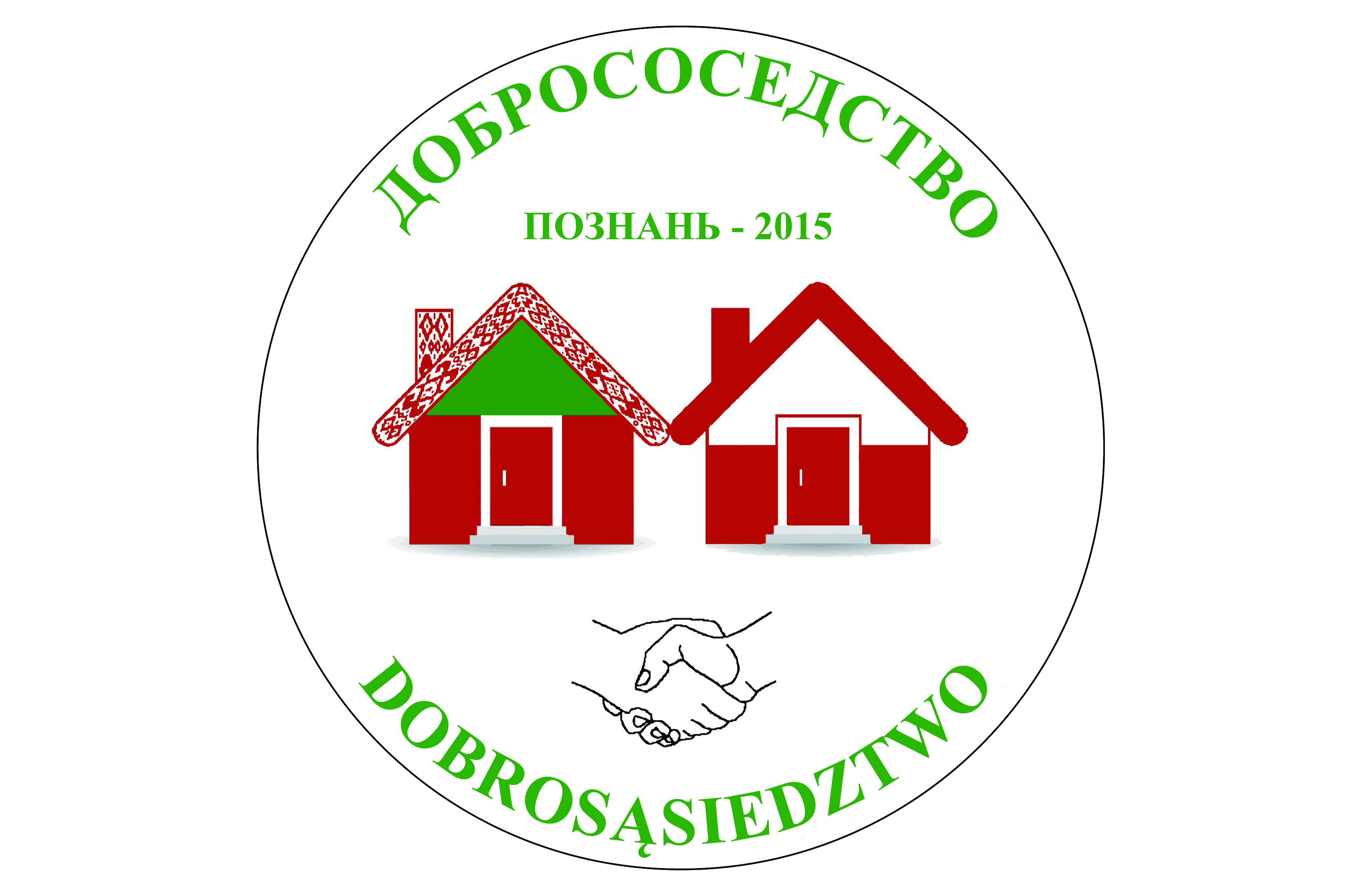 XIX Польско-Белорусский экономический форум "Добрососедство"