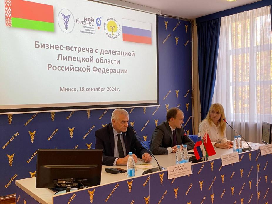Business meeting with the business community of the Lipetsk region Business meeting with the business community of the Lipetsk region
