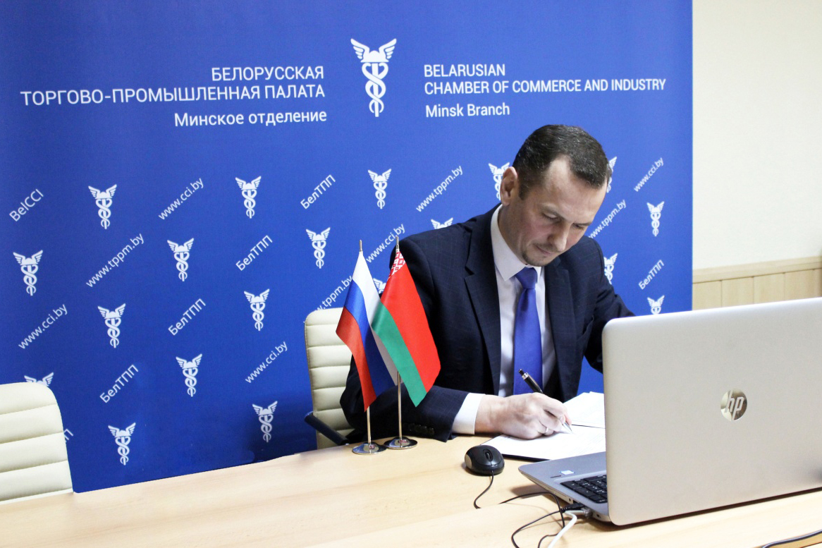 Соглашение о сотрудничестве между Минским отделением БелТПП и ТПП Московской области