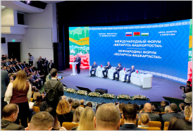 Бізнес-форум «Беларусь – Башкартастан»
