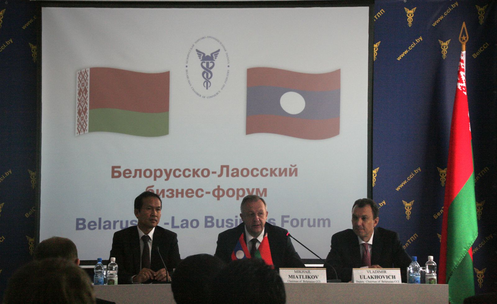 Белорусско-Лаосский бизнес-форум