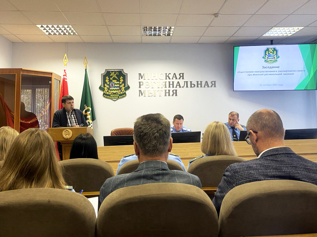 Роля незалежнай ацэнкі ў пацверджанні мытнага кошту абмеркавалі на пасяджэнні экспертнага савета пры Мінскай рэгіянальнай мытні Роля незалежнай ацэнкі ў пацверджанні мытнага кошту абмеркавалі на пасяджэнні экспертнага савета пры Мінскай рэгіянальнай мытні