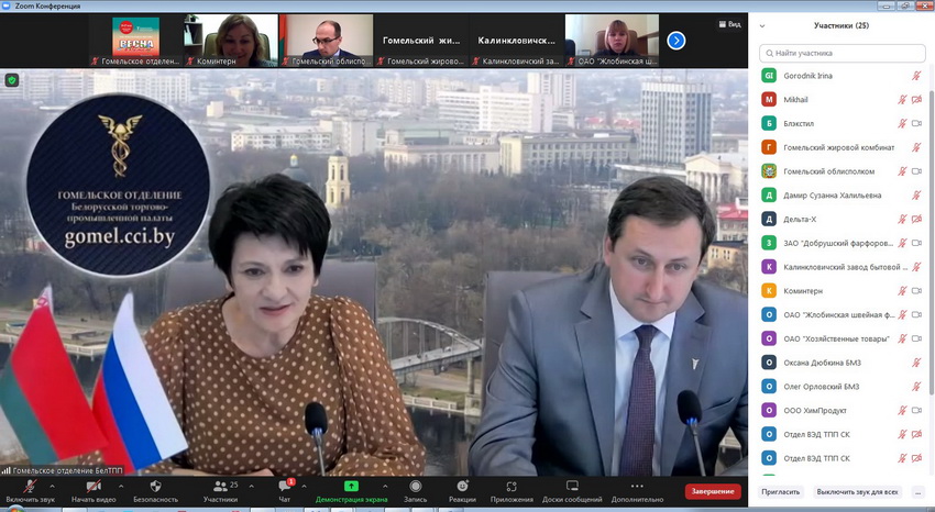 Regional meeting with Stavropol region Regional meeting with Stavropol region