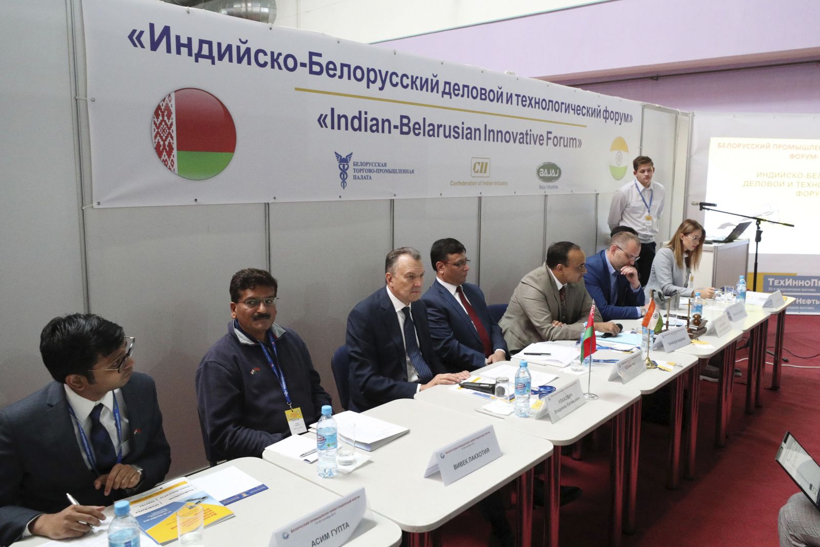 Председатель БелТПП В.Улахович принял участие в Индийско-Белорусском деловом и технологическом форуме