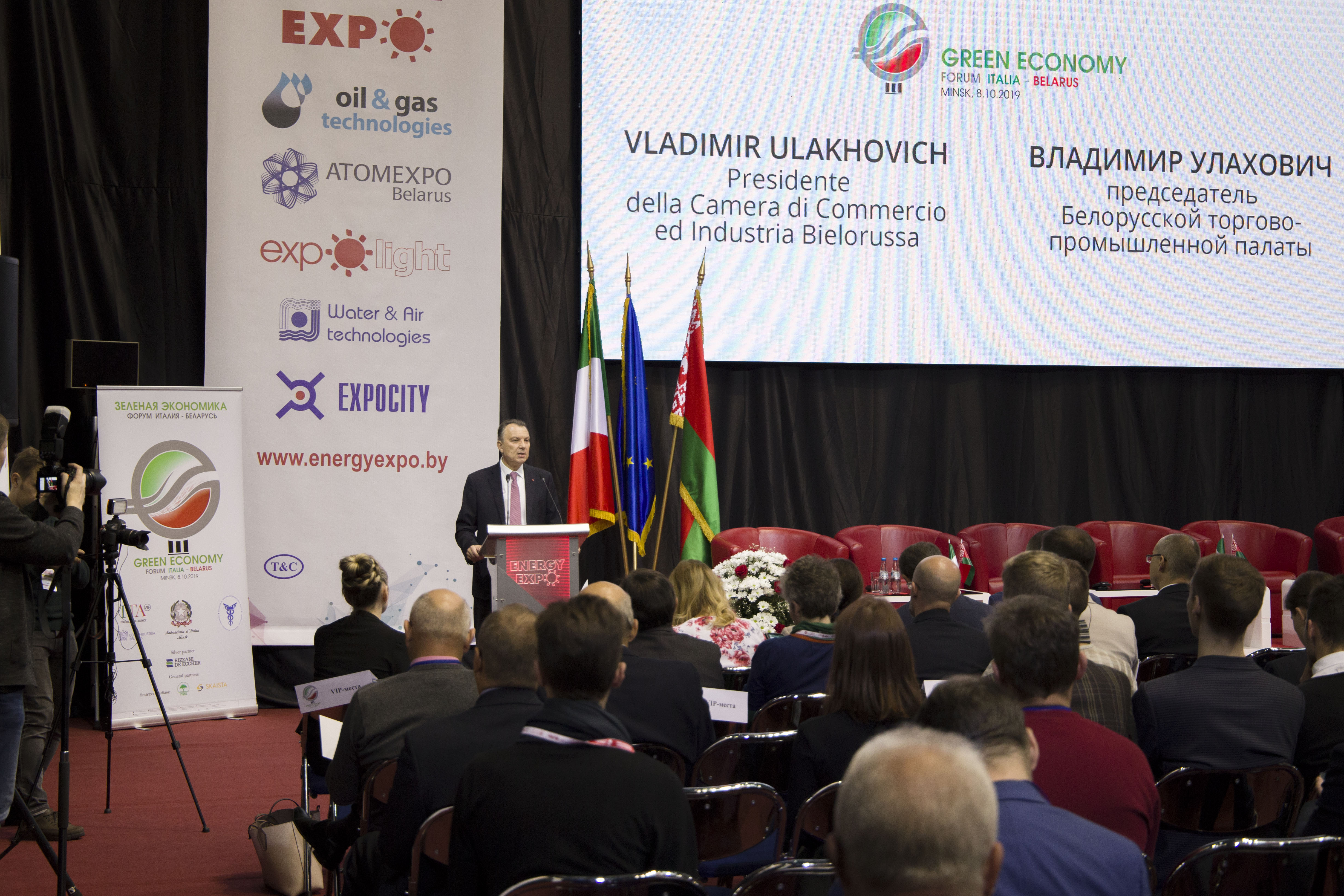 III Итало-Белорусский форум по зеленой экономике