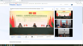 Торгово-экономическая онлайн-конференция Гомельской области и провинции Сычуань (КНР)