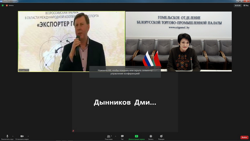 18 марта 2021
Онлайн включение в Церемонию награждения победителей конкурса «Экспортер года 2020» (г.Киров, Российская Федерация)