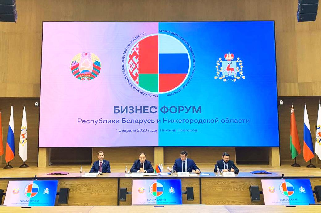 Business forum of the Republic of Belarus and Nizhny Novgorod Region Business forum of the Republic of Belarus and Nizhny Novgorod Region