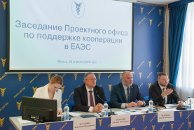 Visiting session of the Project Office for Supporting Industrial Cooperation in the EAEU