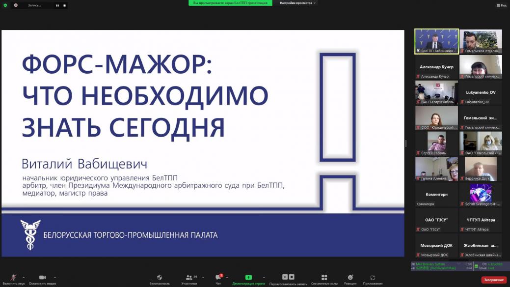 Online Seminar "Force Majeure: What You Need to Know Today" Online Seminar "Force Majeure: What You Need to Know Today"