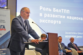 Удзел намесніка старшыні БелГПП Д. Мялешкіна ў форуме «Ліга экспарту»