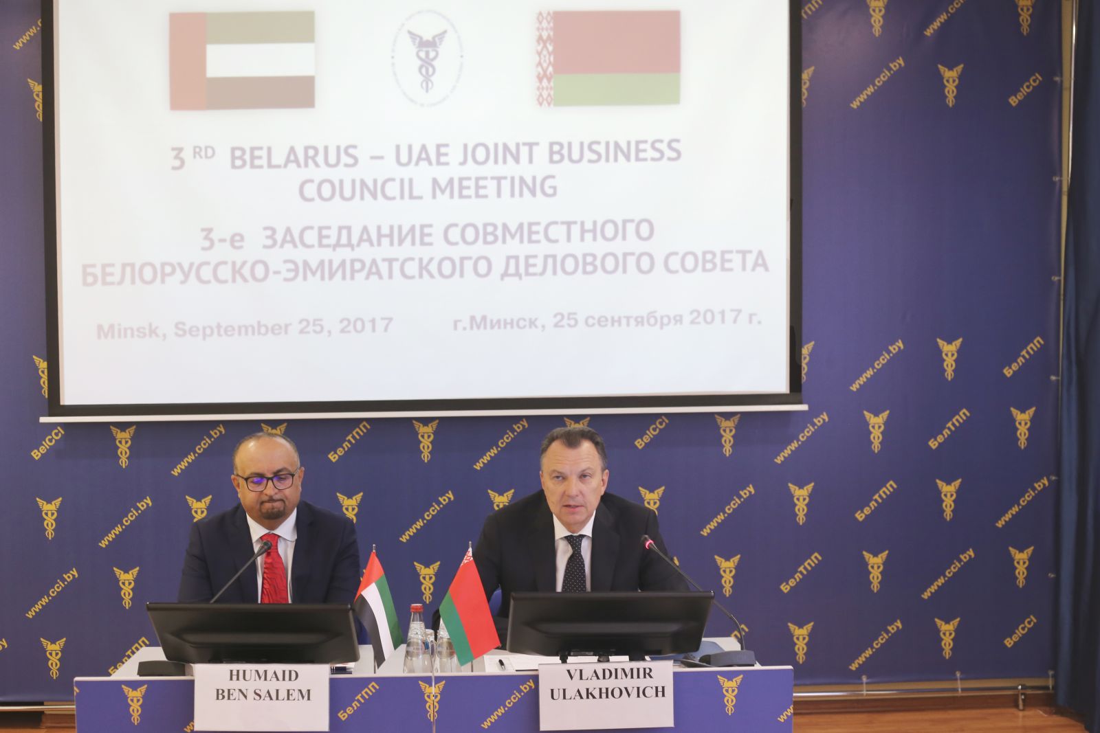 Заседание Белорусско-Эмиратского Делового совета