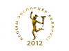 Стартовал конкурс "Лучший экспортер 2012 года"