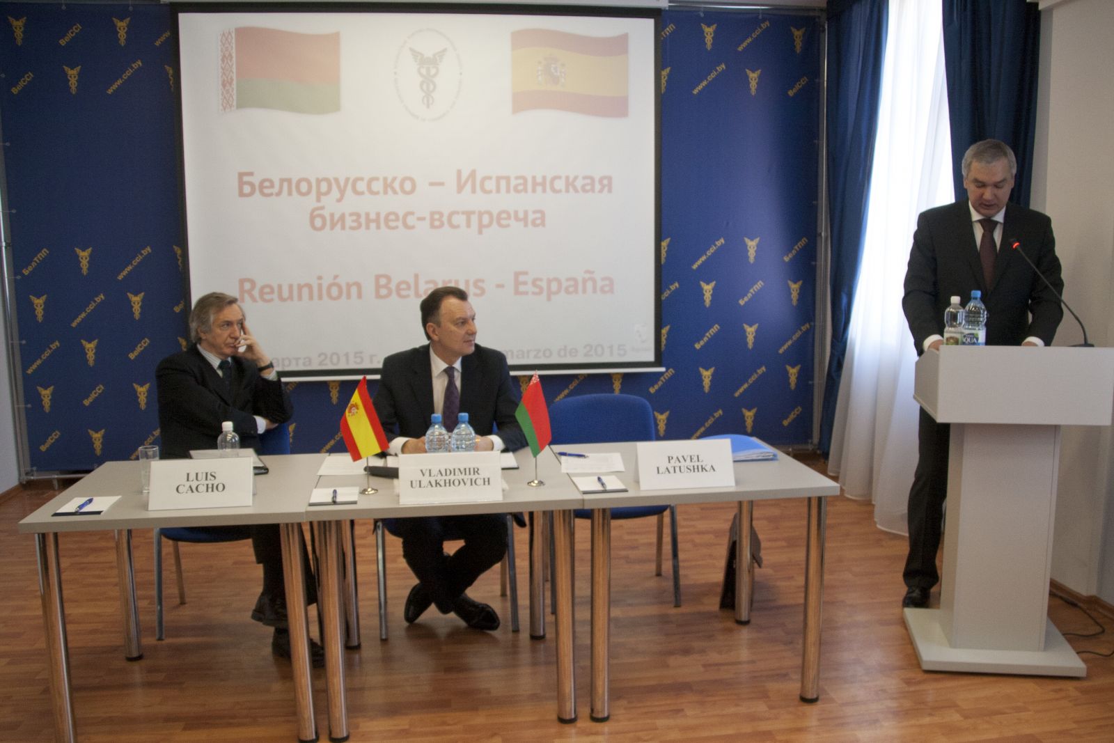 Белорусско-Испанская бизнес-встреча
