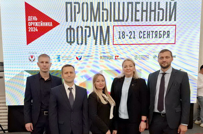 Участие в XXII Промышленном форуме в Ижевске