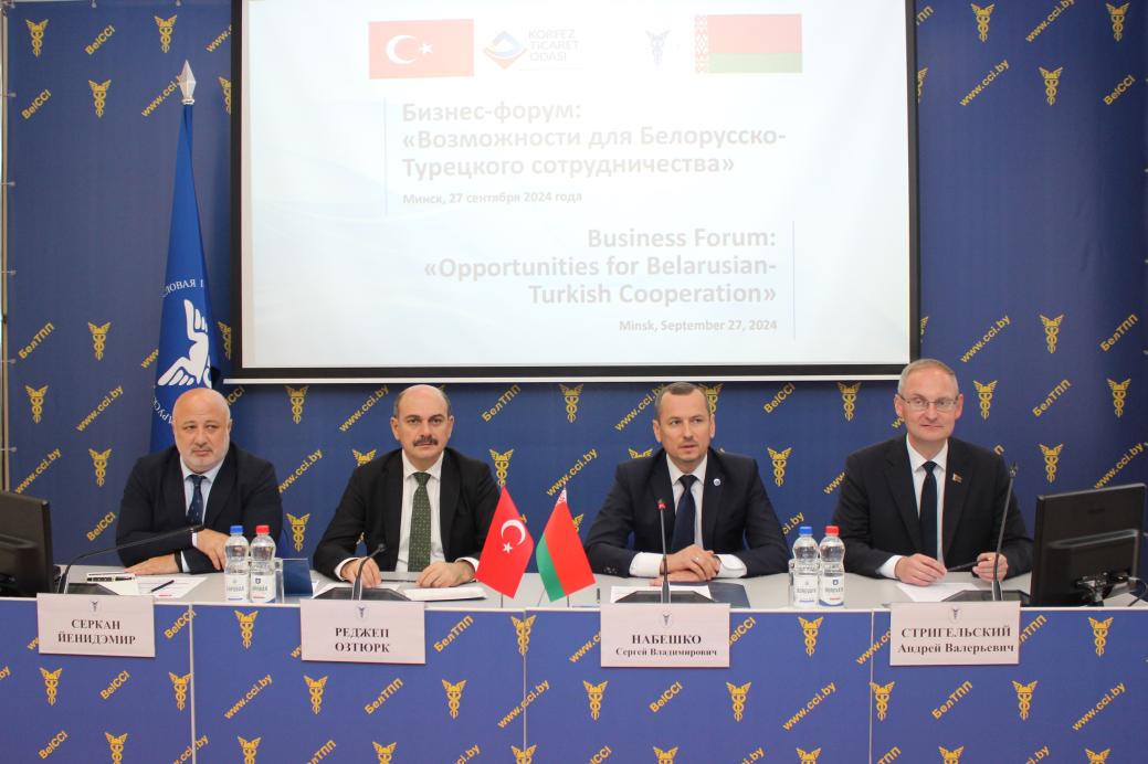 Business Forum “Opportunities for Belarusian-Turkish cooperation”