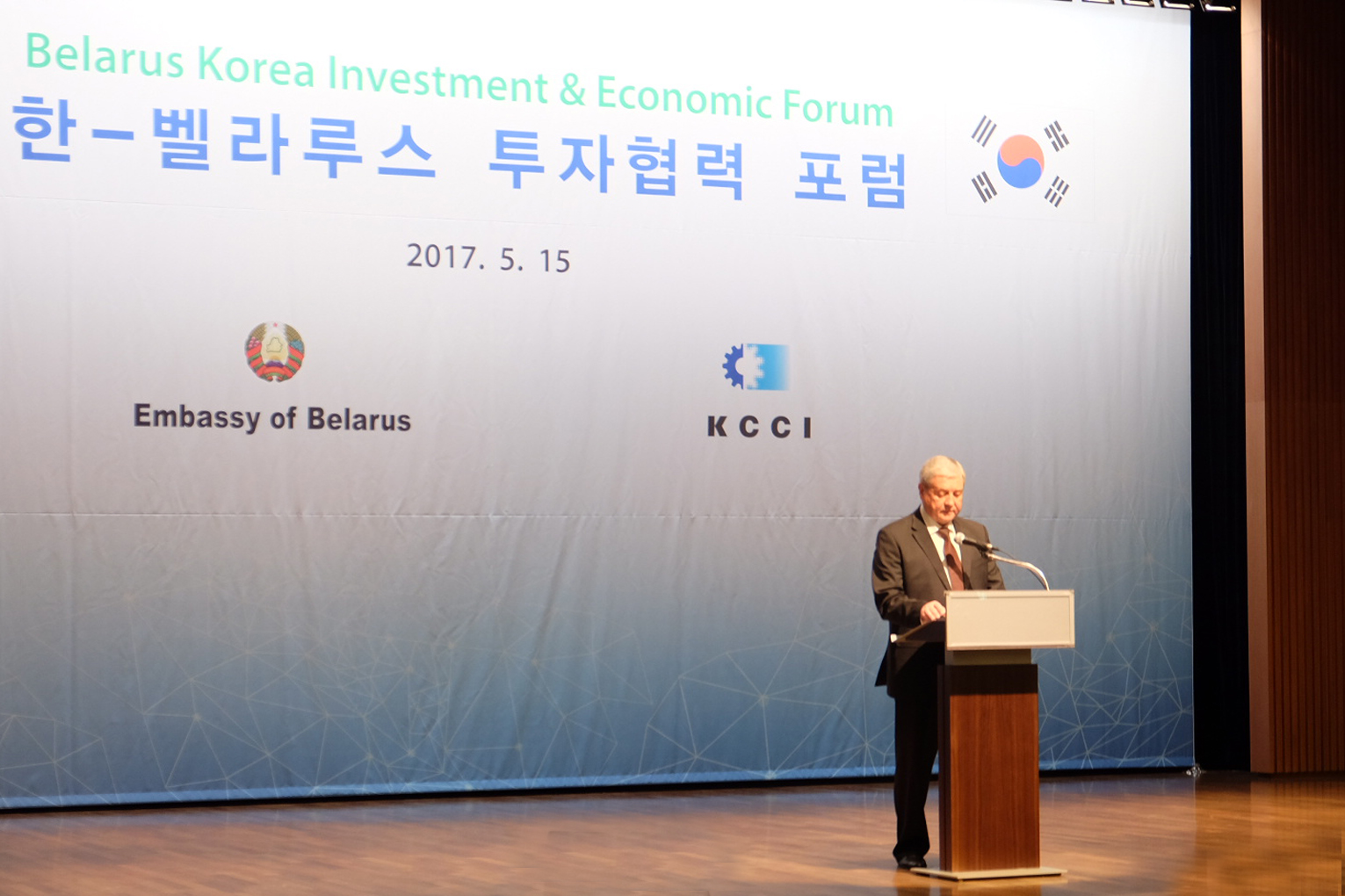 Белорусский инвестиционный и экономический форум в Сеуле