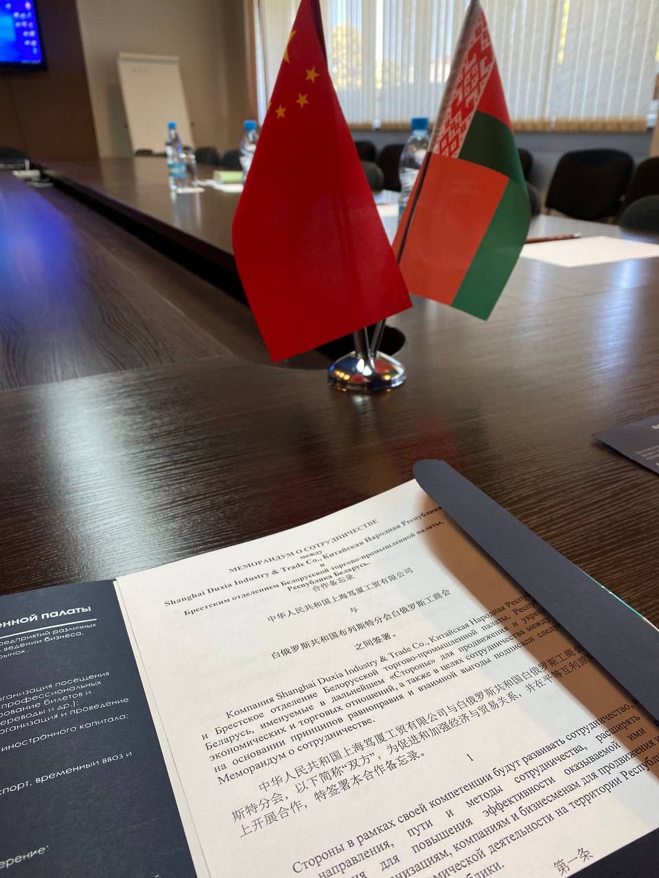 Подписание Соглашения о сотрудничестве с Shanghai Duxia Industry & Trade Co. Ltd