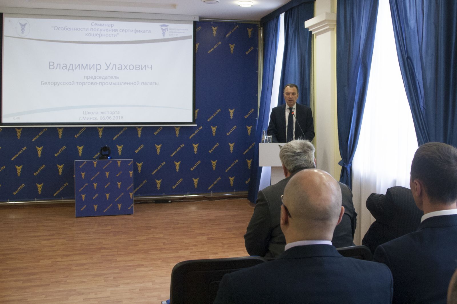 Семинар "Особенности получения сертификата кошерности"