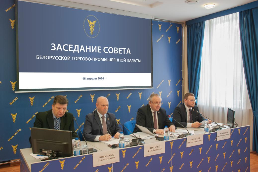 Meeting of the BelCCI Council
