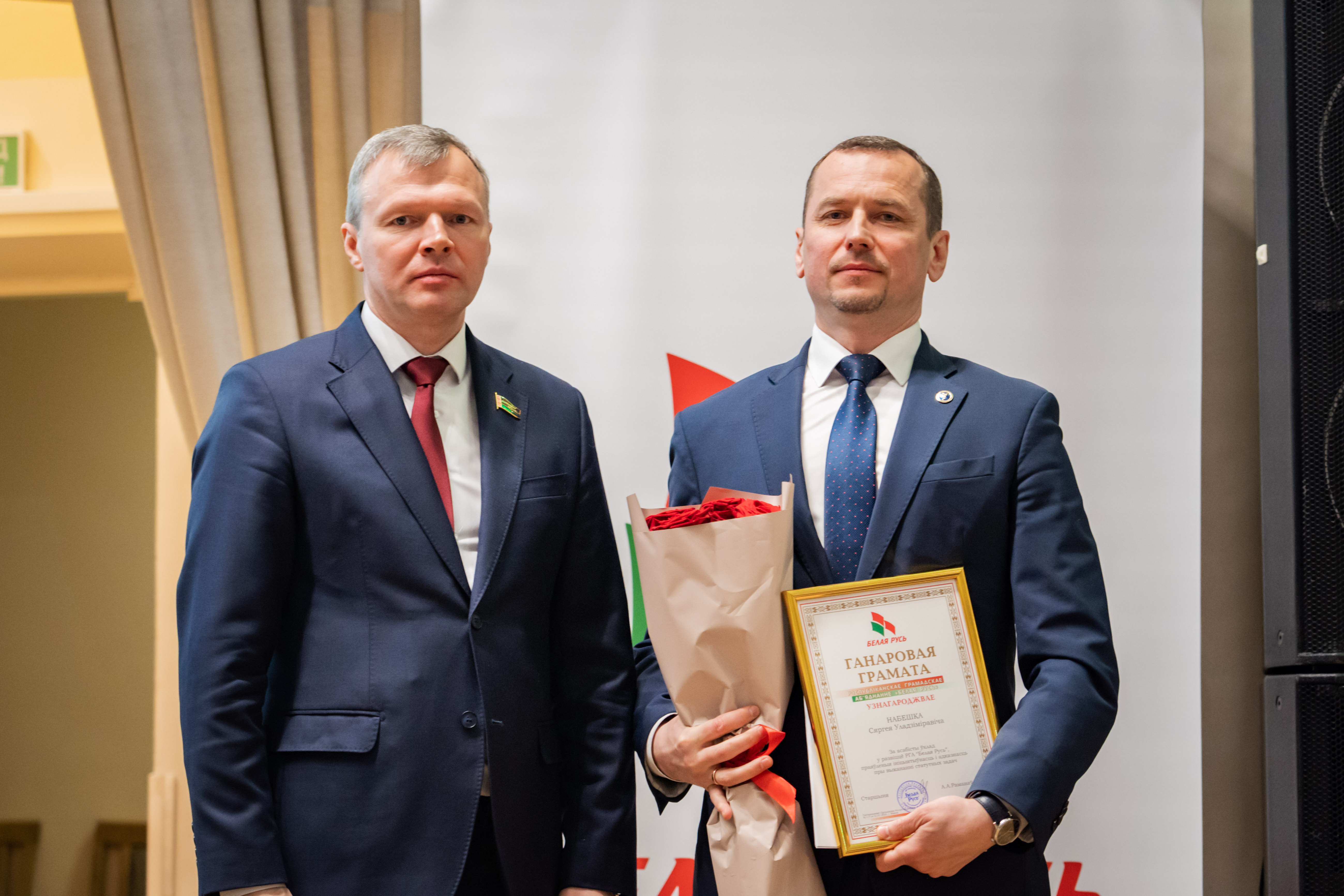 Генеральны дырэктар Мінскага аддзялення БелГПП Сяргей Набешка ўдастоены найвышэйшай узнагароды РГА «Белая Русь»