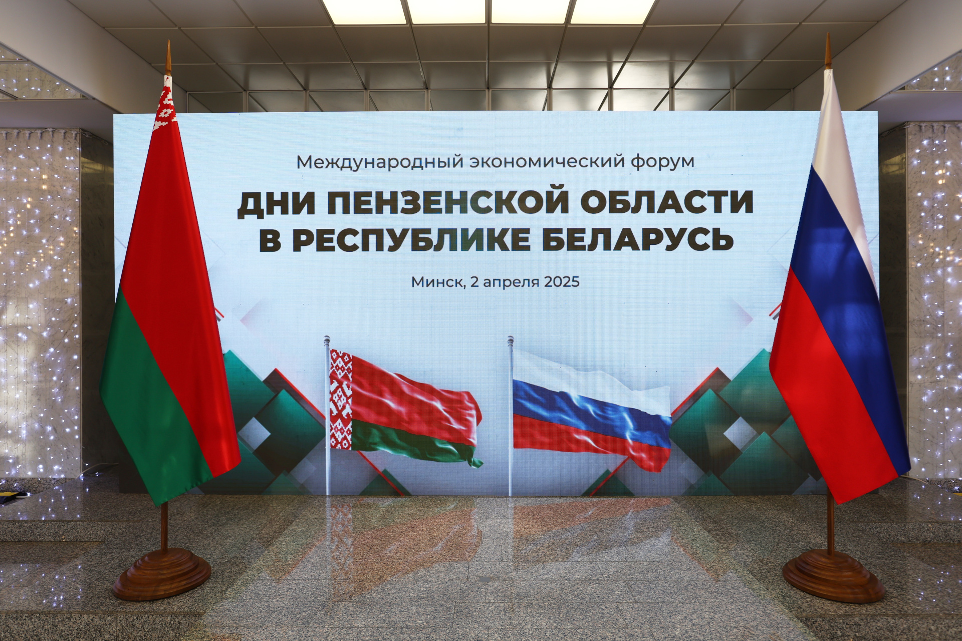 Дни Пензенской области в Минске Дни Пензенской области в Минске