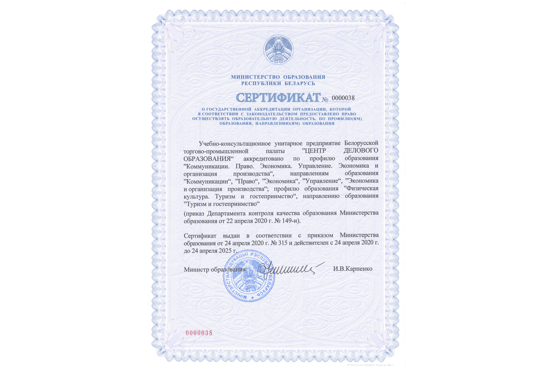 XIII Белорусско-Литовский экономический форум