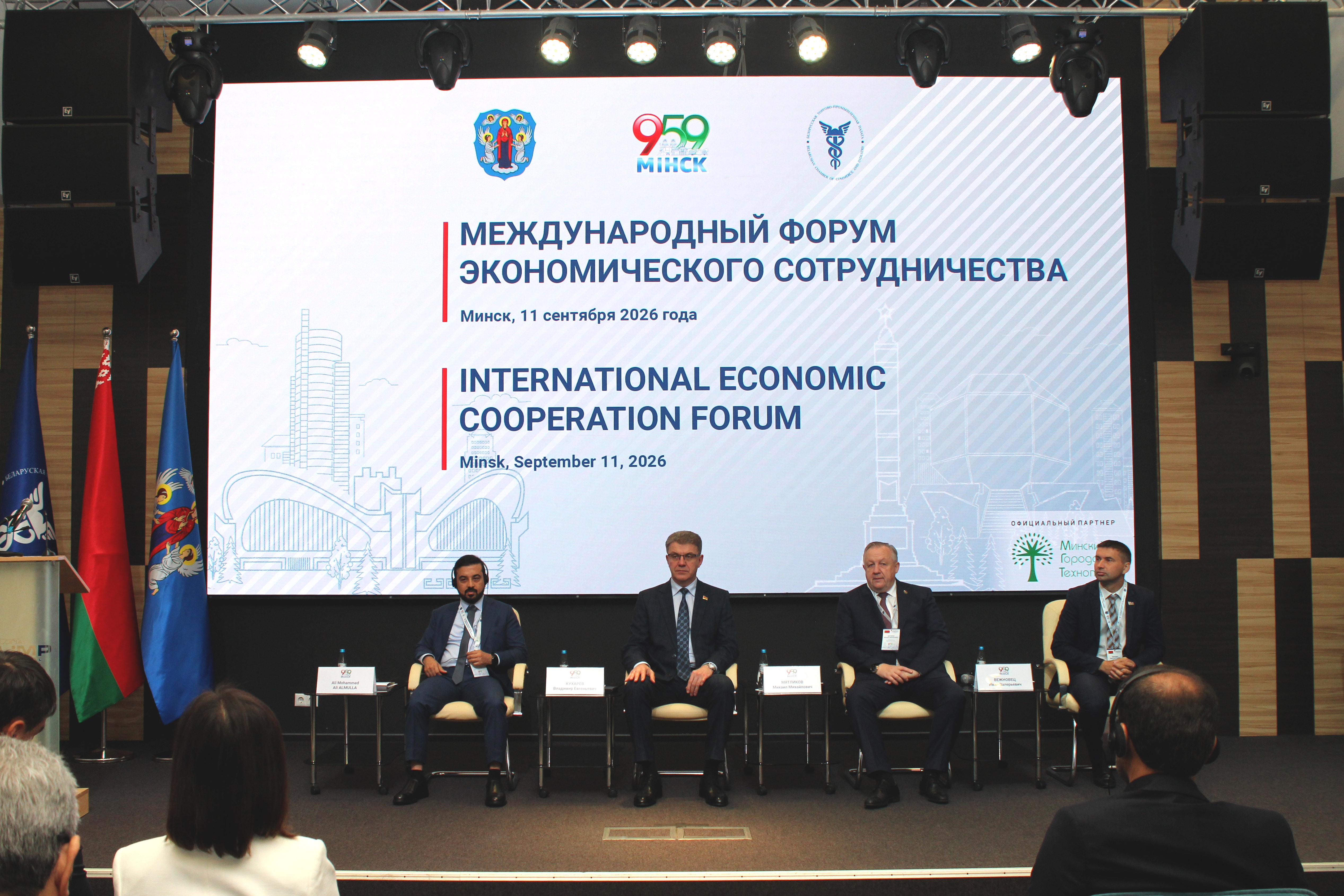 V Международный форум экономического сотрудничества: расширение географии и новый пакет международных соглашений