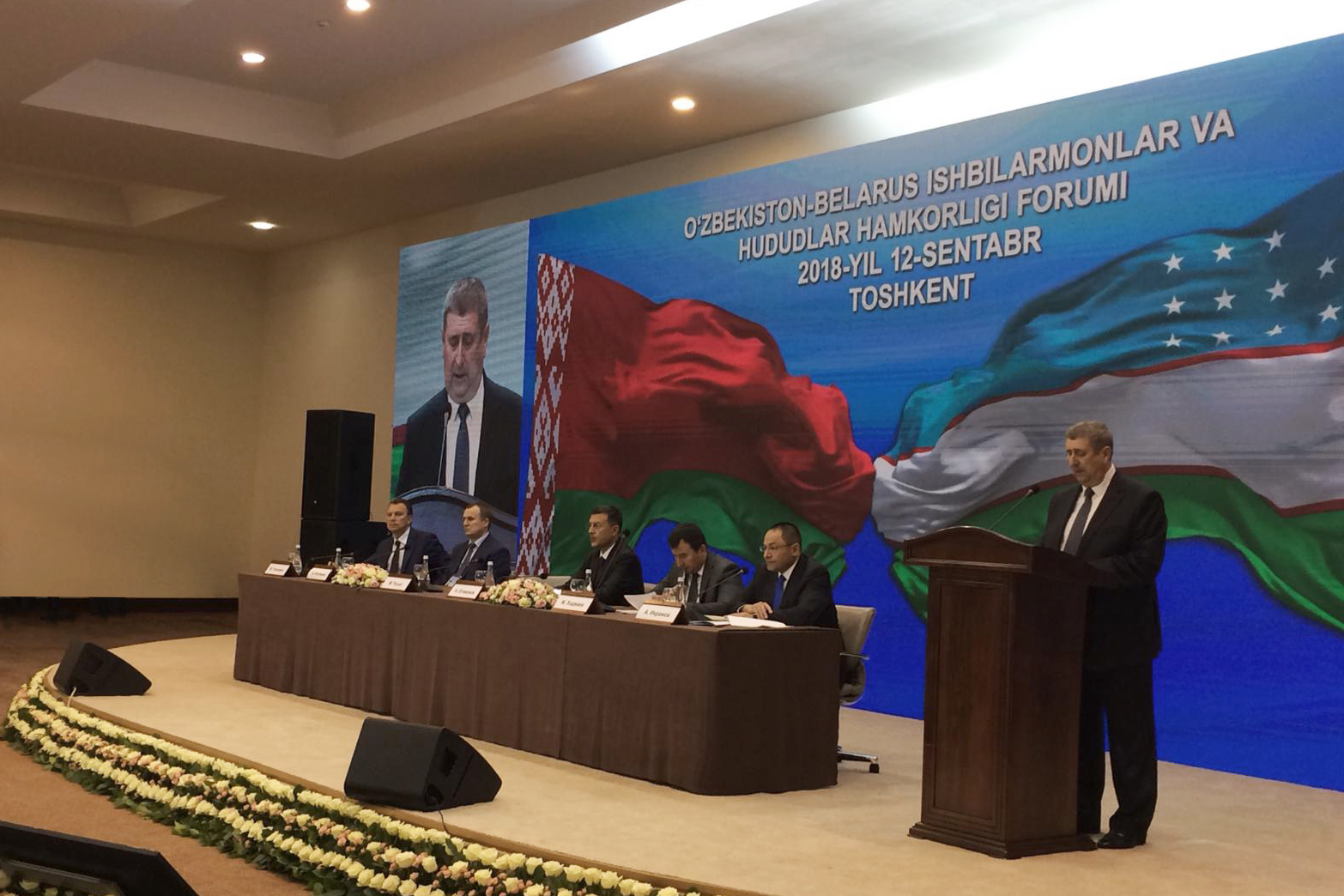 Узбекско-Белорусский форум делового и межрегионального сотрудничества