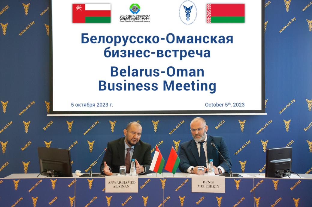 Belarus-Oman Business Meeting