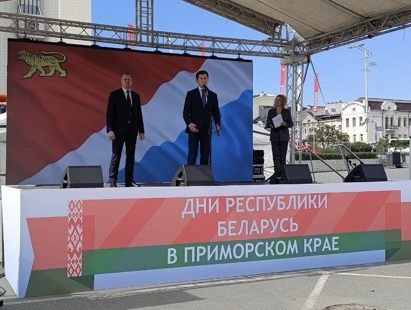 Days of the Republic of Belarus in Primorsky Krai were held in Vladivostok Days of the Republic of Belarus in Primorsky Krai were held in Vladivostok