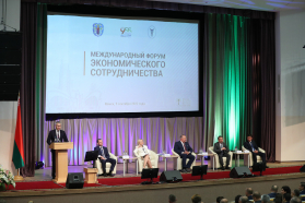 International Economic Cooperation Forum 