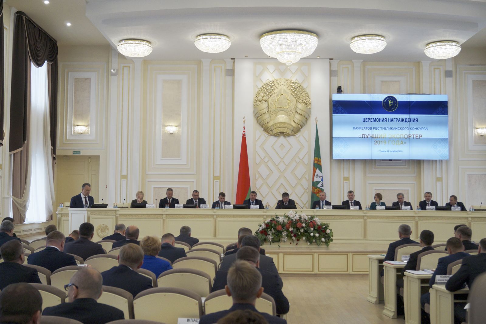 Awarding of the Gomel region enterprises – winners of the "Best Exporter of 2019" National Contest