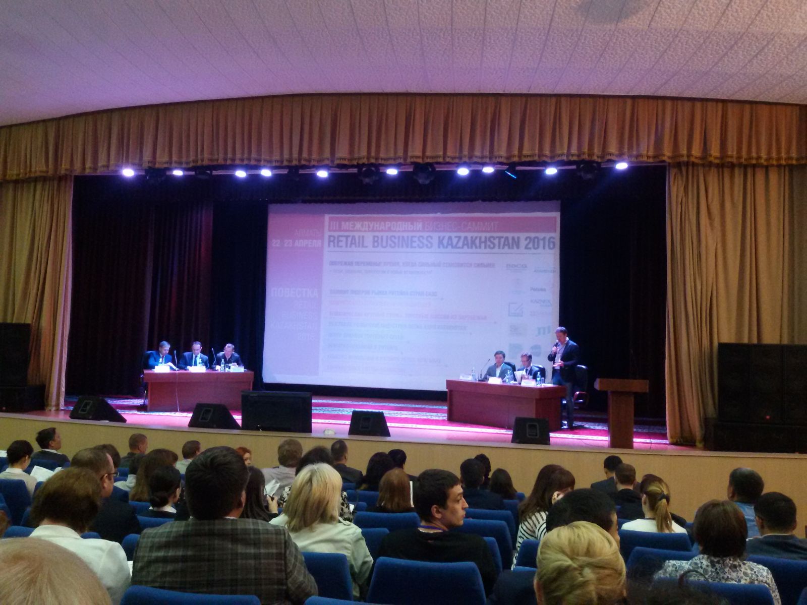 Международный бизнес-саммит Retail Business Kazakhstan 2016 в Алматы