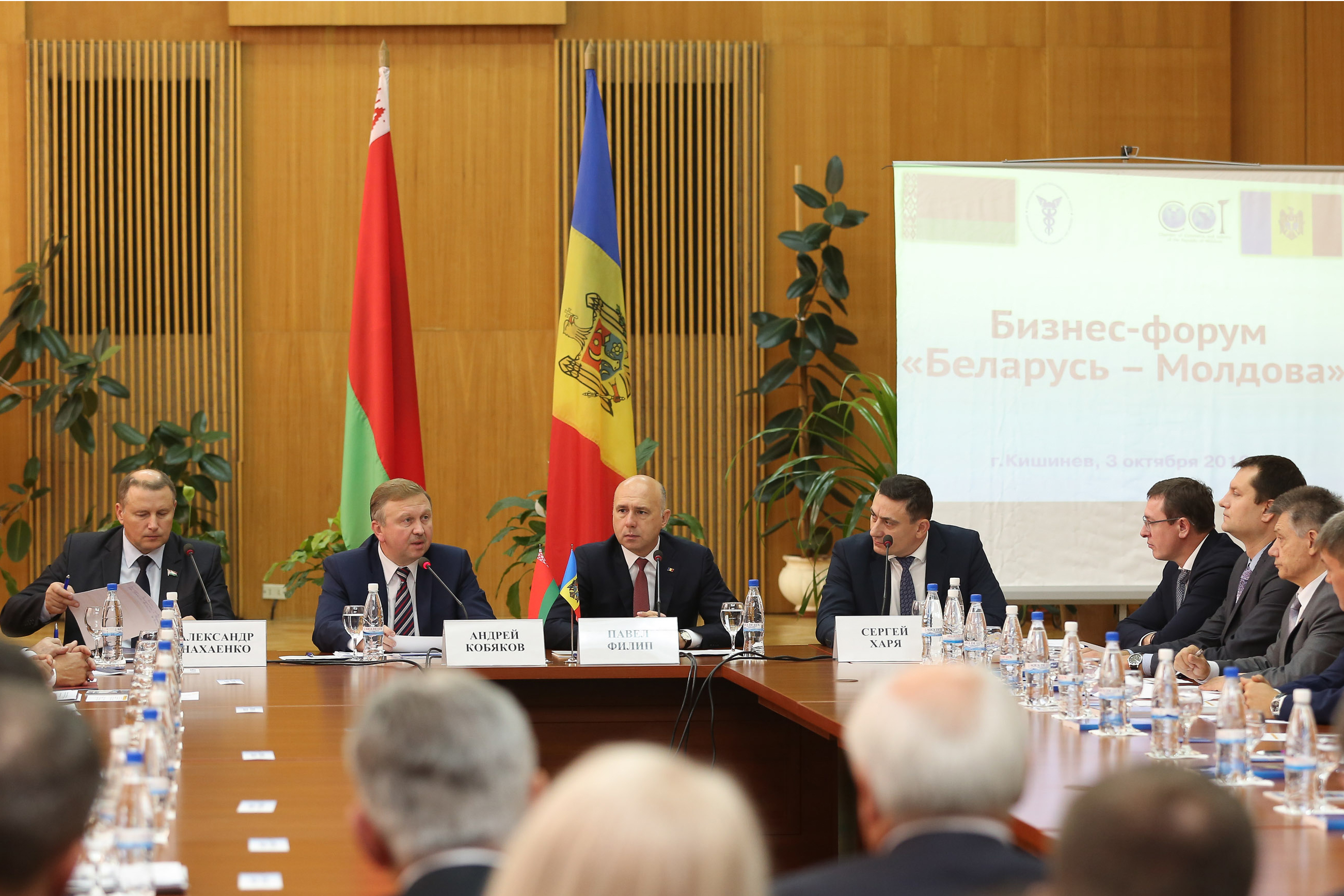 Бизнес-форум "Молдова – Беларусь"