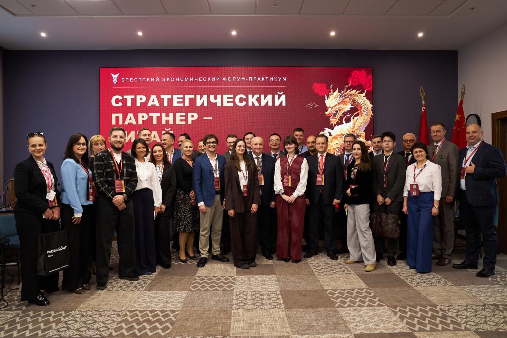 Brest Economic Forum-Workshop “Strategic Partner – China”
