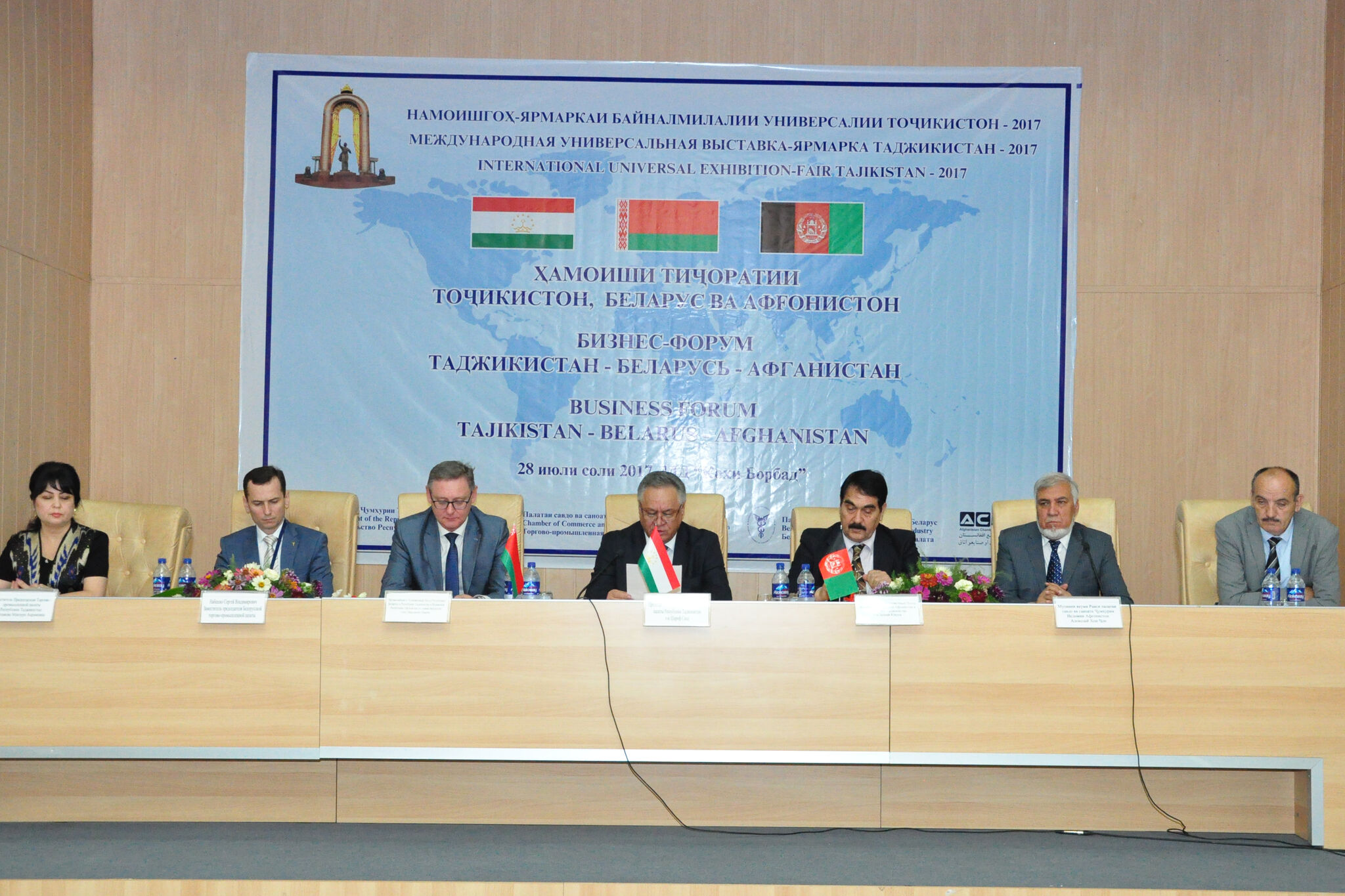 Бизнес-форум Беларусь – Таджикистан – Афганистан