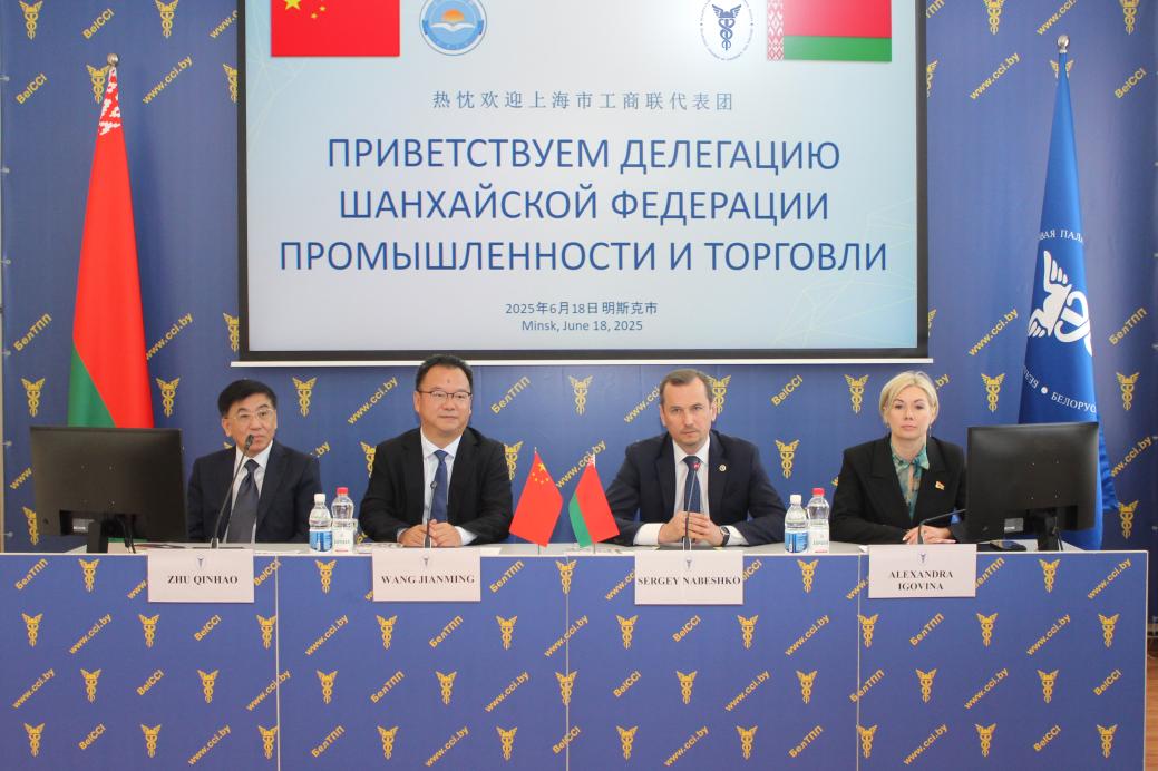Minsk-Shanghai Economic Bridge Strengthened within the Shanghai Initiative
